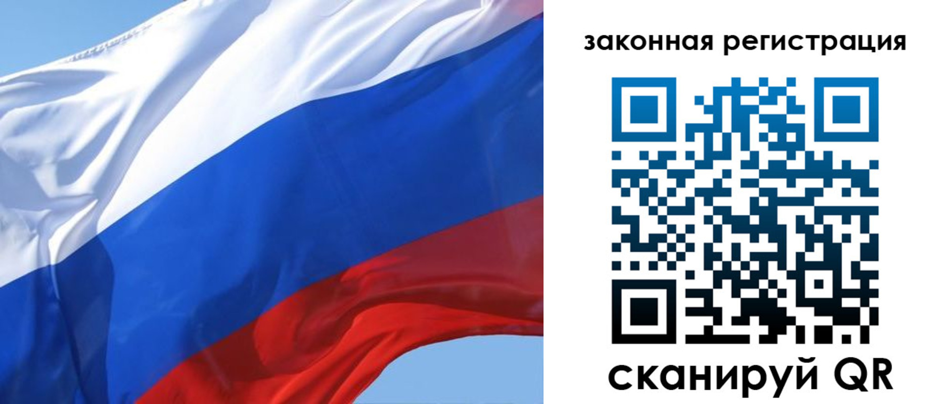 прописка регистрация в Солнечногорске