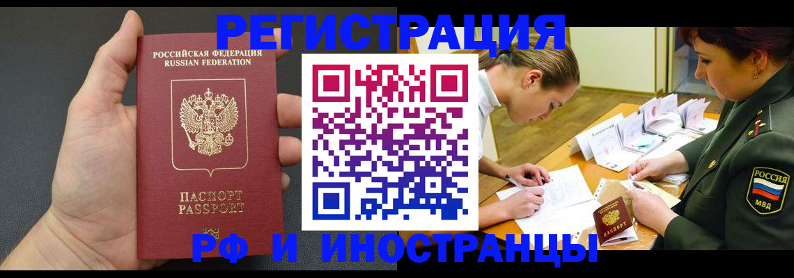 прописка законно в Солнечногорске
