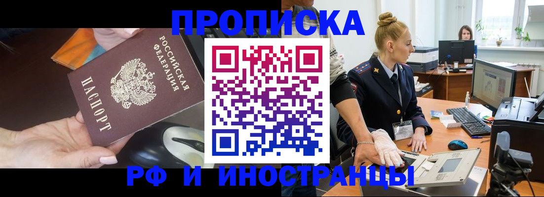 временная регистрация для школы в Солнечногорске