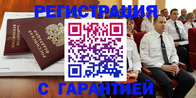 прописка от собственника в Солнечногорске