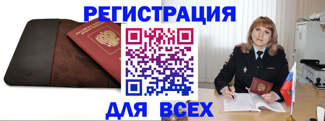 временная регистрация 2025 в Солнечногорске