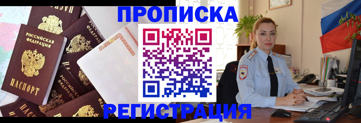 прописка для школы в Солнечногорске