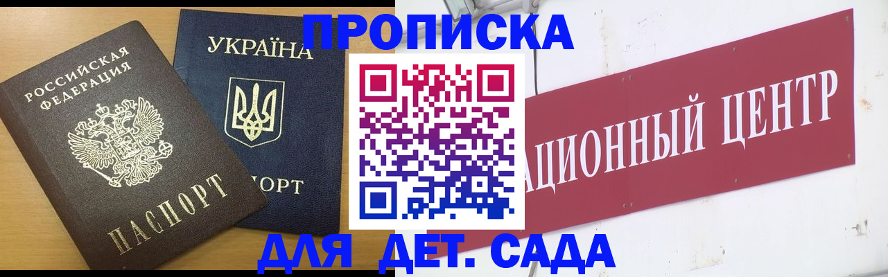 временная регистрация поиск в Солнечногорске