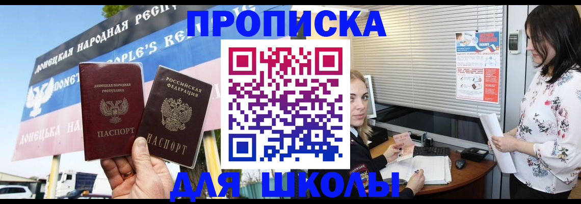 временная регистрация поиск в Солнечногорске
