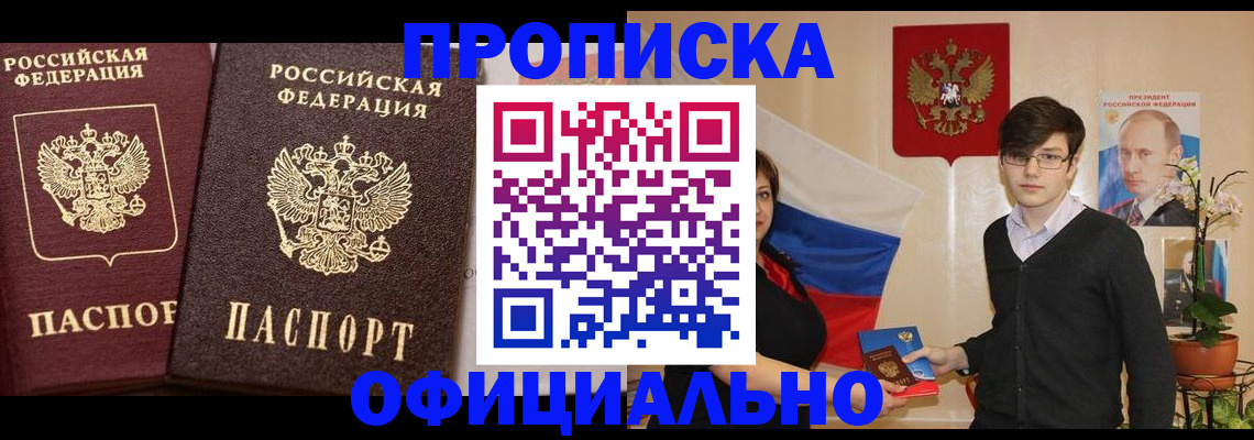 прописка для школы в Солнечногорске