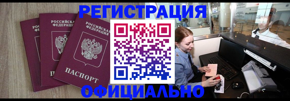 временная регистрация в Солнечногорске