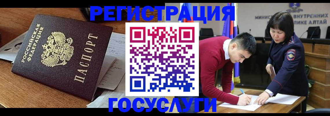 прописка в Солнечногорске