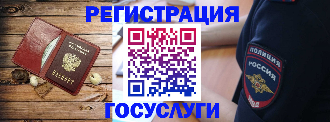 миграционный учет в Солнечногорске